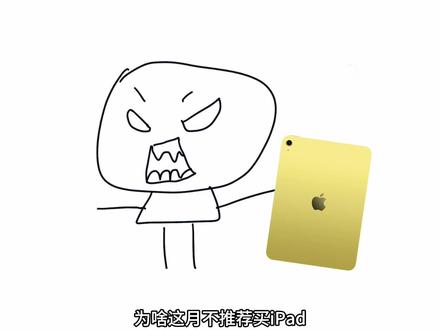 全系更新!ipadmini8直接杀疯了 #ipad