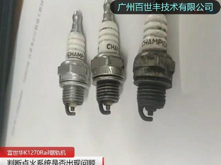 #钢轨切割机 #机械设备 #应急救援 #手持锯 富世华K1270Rail维修保养篇3