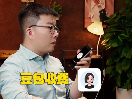 豆包开启付费模式,之前免费的真相有点扎心! AI 免费的真相: 其实你一直都被利用
别只看表面套路。看似一直免费使用,其实从一开始,我们就成了 AI 的免费数据工具。
#老何漫谈 #洞察力 #ai #豆包 #认知提升