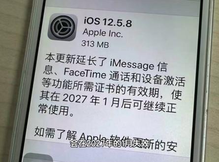 良心!苹果为 13 岁 iPhone 5s 续命