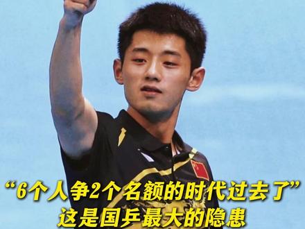 “6个人争2个名额的时代过去了"这是国乒最大的隐患 #张继科 #乒乓球 #霸王拧 #体育 #体育精神