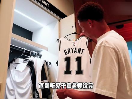 这个被骂哭的男孩原来有这样独特的经历 #篮球 #NBA #卡特布莱恩特 #马刺 #科比