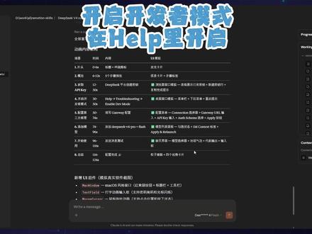 Claude Code桌面端接入DeepSeek-V4大模型 Claude Code桌面端不用登陆账号,就能开启开发者模式,自定义国内DeepSeek-V4大模型,终于用上Claude Code啦!亲测DeepSeek-V4的token还是相当便宜的!
#token消耗 #DeepSeek #ClaudeCode