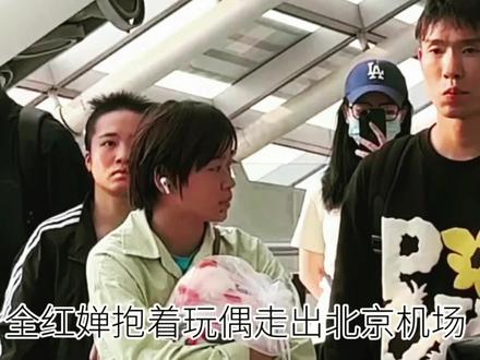 澳门归来,全红婵抱着玩偶走出北京机场