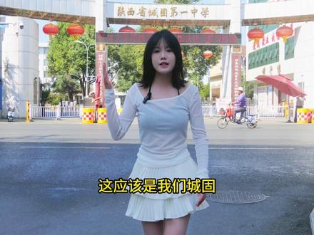 #城固 这应该是我们城固最好的中学了吧,你觉得呢?#城固一中