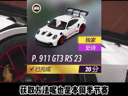 终于等到你 #地平线5 季节赛新车#保时捷992gt3rs