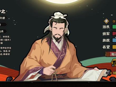 无悔华夏名臣测评,祖冲之 #无悔华夏