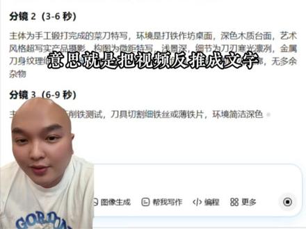 豆包加即梦,教你1:1复刻爆款#天诺老吴