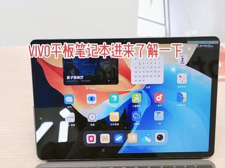 平板是如何变成笔记本电脑的,进来了解一下吧#平板电脑