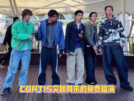 哥儿几个洗把脸就来路演了#CORTIS #路演 #韩国 #弘大