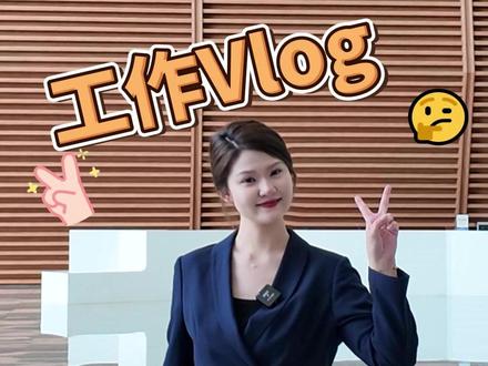 一起了解我的药厂Vlog吧~ #齐鲁制药