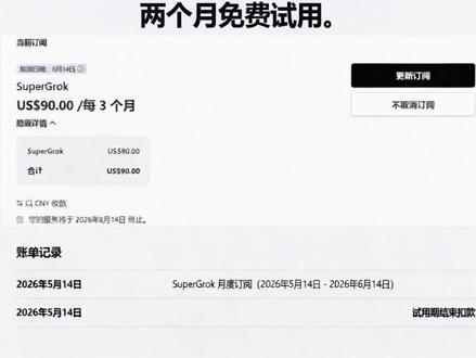 Grok订阅避坑:300刀买了个限额卡 #还得是ai #ai生图 #geok #ai绘画 #ai视频