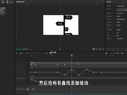 路标运动效果教程 【羊咩咩的一百种剪辑技巧】 -第九期路标旋转加树枝生长-IB:沧.-燃尽了,用剪映仿制AE并不是个好主意 #剪辑 #剪映 #羊咩咩的提醒 #二创 #剪辑教程