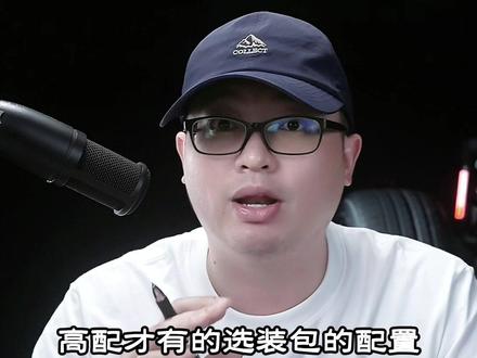 问界M9买哪个版本最好?#尹哥普及新能源