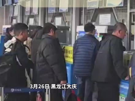 大庆萨尔图机场临时关闭 所有航班取消