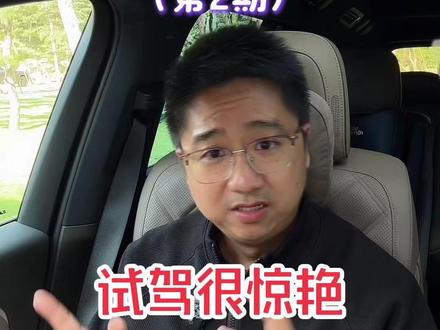 跑山体验实测,动态表现很惊艳! 这套全线控底盘+800V主动悬架的基础非常好,动态试驾感受是所有体验项目里面最好的。#全新理想L9Livis上市 #全新一代理想L9 #全新理想L9Livis首发评测 #理想L9Livis