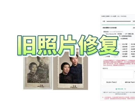 CDR“秋裤”插件:一键修复老照片/图片糊转清晰#蚂蚁电脑 #图文广告 #新化文印 #CDR插件 #照片修复