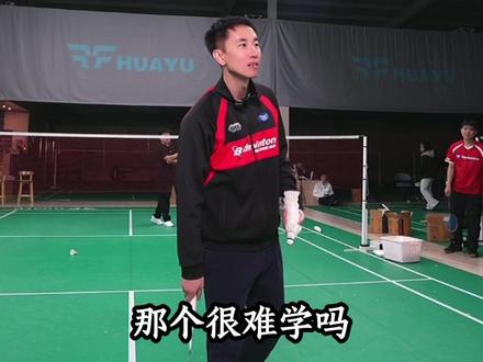 1个身位调整,被动变主动! 90%球友反手过渡斜线打不好,就差这1个细节!
刘辉教练拆解:不用改动作,调身位就够了!#羽毛球 #羽毛球教学 #刘辉羽毛球 #反手过渡斜线 #羽毛球技巧