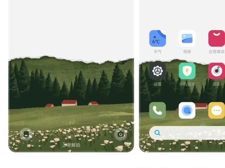 小米桌面布局教程 主题:绿森 充电特效
小部件:半透明
#小米 #小米手机 #小米主题 #手机主题 #桌面布局