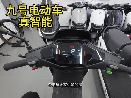 #九号电动车#九号安全出行#九号九个放心
3个版本屏幕教程。