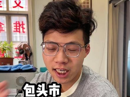 落枕了一定不能拖#包头 #落枕