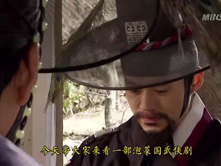 韩国美女河智苑,早期虐心古装剧(茶母)第一集 #茶母 #河智苑韩剧 #古装剧剪辑 #虐心爱情故事