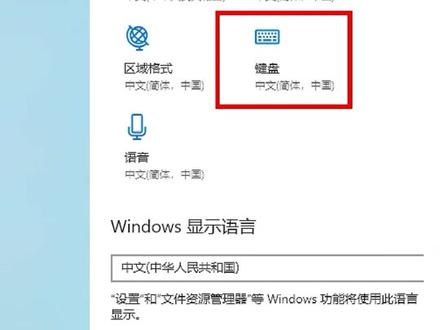 Win10输入法切换按Ctrl+Shift 没有反应怎么办?#win10 #输入法 #快捷键