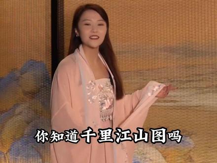 千里江山图的故事你知道吗#国风古韵 #千里江山图