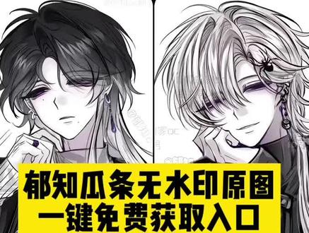 郁知瓜条原图来自哪、郁知瓜条原图在哪看、郁知瓜条原图下载、郁知瓜条原图怎么获取#剪映 #郁知瓜条 #郁知瓜条原图 #郁知瓜条视频
郁知瓜条视频、郁知、郁知瓜条原图、郁知瓜条原图尺寸、郁知瓜条原图分辨率多少、郁知瓜条原图分享平台、郁知本人账号、郁知瓜条、郁知瓜条完整经过、郁知瓜、郁知怎么了、郁知瓜条车图、郁知瓜条