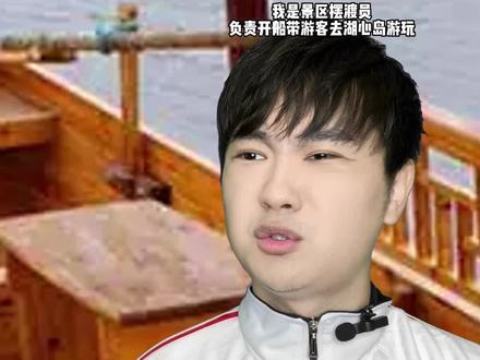 《危险小船》1.~2.