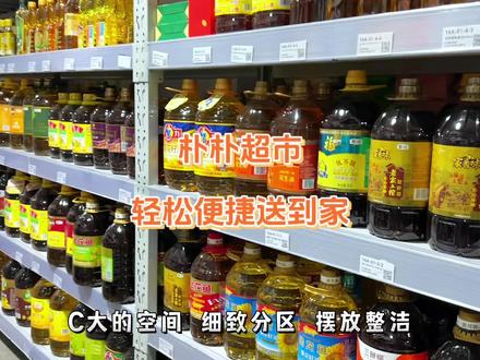 懒人福音的“朴朴”它的前置仓 居然是这样的!#朴朴超市 #家门口的生活超市 #一站式购物 #超实惠 #生鲜品质优选
