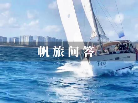 西沙帆船⛵5天4晚 #西沙群岛 #帆船