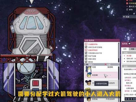 28.1造个蒸汽火箭,是少少自动化无脑版 #游戏 #缺氧 #硬核游戏 #steam