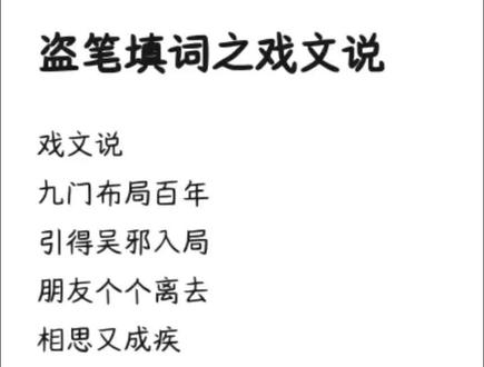 #戏文说填词#盗墓笔记
唱的不好听,可指出问题,原创填词
