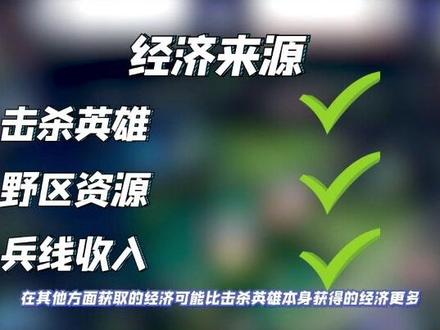 学会了,王者里谁也别想经济比我高#王者荣耀 #游戏日常 #王者