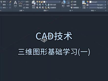 #万粉扶持计划 #抖音伙伴计划 #抖音小助手dou上热门 零基础学习cad画图