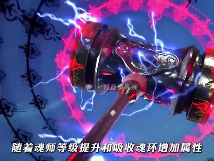 明明六翼天使武魂强于昊天锤,但为何却是一代锤王一代强,代代锤王打教皇#斗罗大陆 #昊天锤 #六翼天使 #动漫编年史 #动漫解说