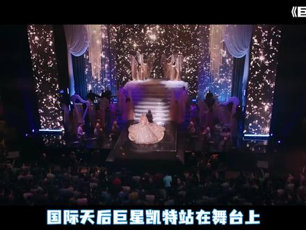 娱乐圈多疯狂,歌坛天后随机挑一名观众闪婚#推荐电影 #电影推荐