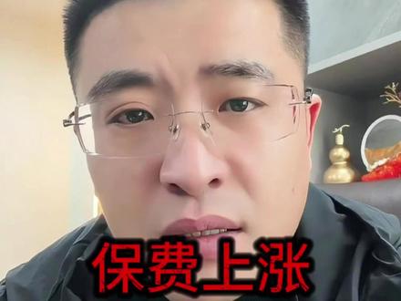 26年3月份起车辆违章和保险挂钩了#油价#保险#社会百态 #青岛#青岛贷款
