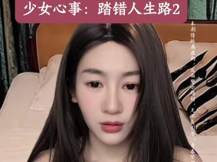 第2集 女孩爱上一个比自己大31岁的男人,以为遇到真爱,并且交出第一次,没想到男人手机里藏有多个女友#警示 #剧情#女性必看 #短剧 #一人分饰多角