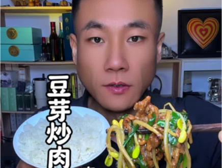 豆芽炒肉教程、有手就会 #美食教程 #超级好吃的下饭菜 #家常菜 #豆芽炒肉 #拌饭