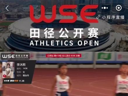 #wse田径公开赛 官方高清版来了,7道小姐姐的奋起拼搏的样子让我们热血沸腾!虽然她自己对成绩不满意但是我们觉得她真的很棒!再回顾一遍,每次看都跟着激动紧张#田径的魅力 #比赛现场 #运动女孩