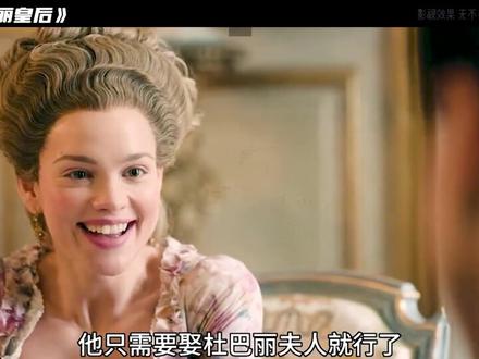 超好看欧美电影《玛丽皇后》 #影视解说 #好剧推荐 #欧美电影