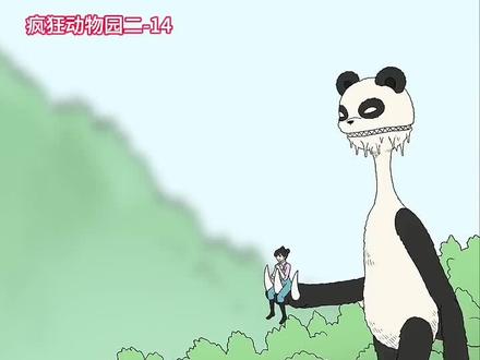 @东萌村 的动画解说求过审