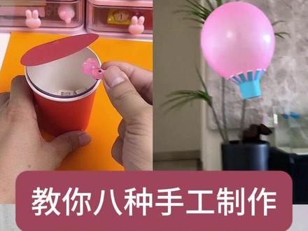 #动画片 #动画片儿童视频3-6岁 #手工diy #手工制作 #动画片每天更新 你会哪几种?