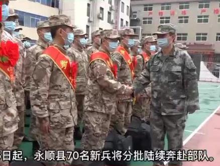 #湘西永顺 好男儿#应征入伍 赓续红色血脉。作者:向昌明