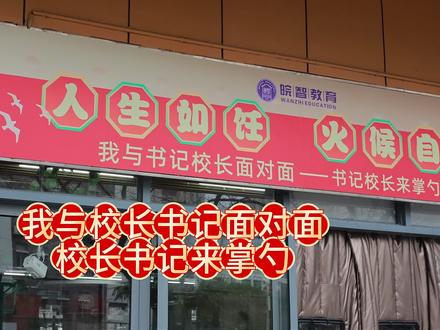 校长变“大厨”,我与书记校长面对面