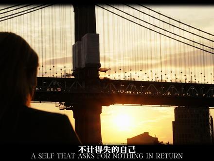 爱情不就是我敢喜欢又敢离开吗 “我曾经这么认真又勇敢的爱过 再看看现在 多好啊 我依然这么真心又勇敢的爱着”#inmyfeelings #拍出电影感 #情绪短片 #青年创作者成长计划 #抖音摄影美学大赏
