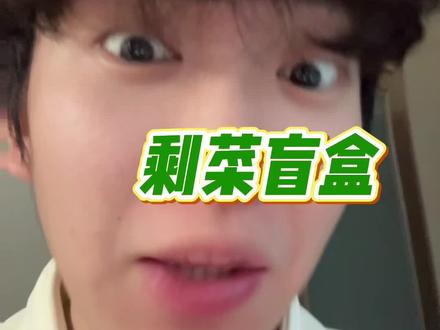 我看谁还不知道这么赞的东西!#惜食魔法袋 #减少食物浪费#乌鲁木齐