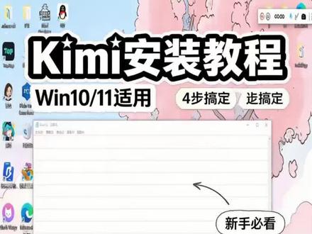 Kimi code 最简单安装教程#编程工具配置 #kimi #ai